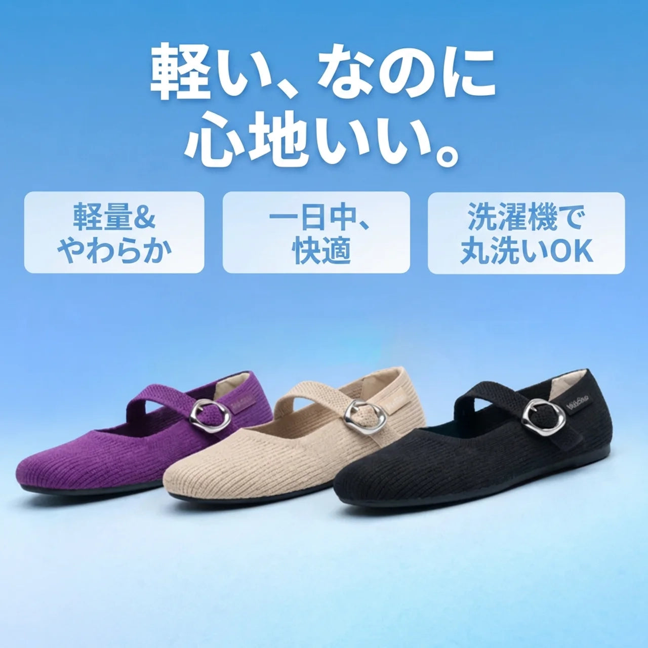 WideStep™ Elora Comfort Flat