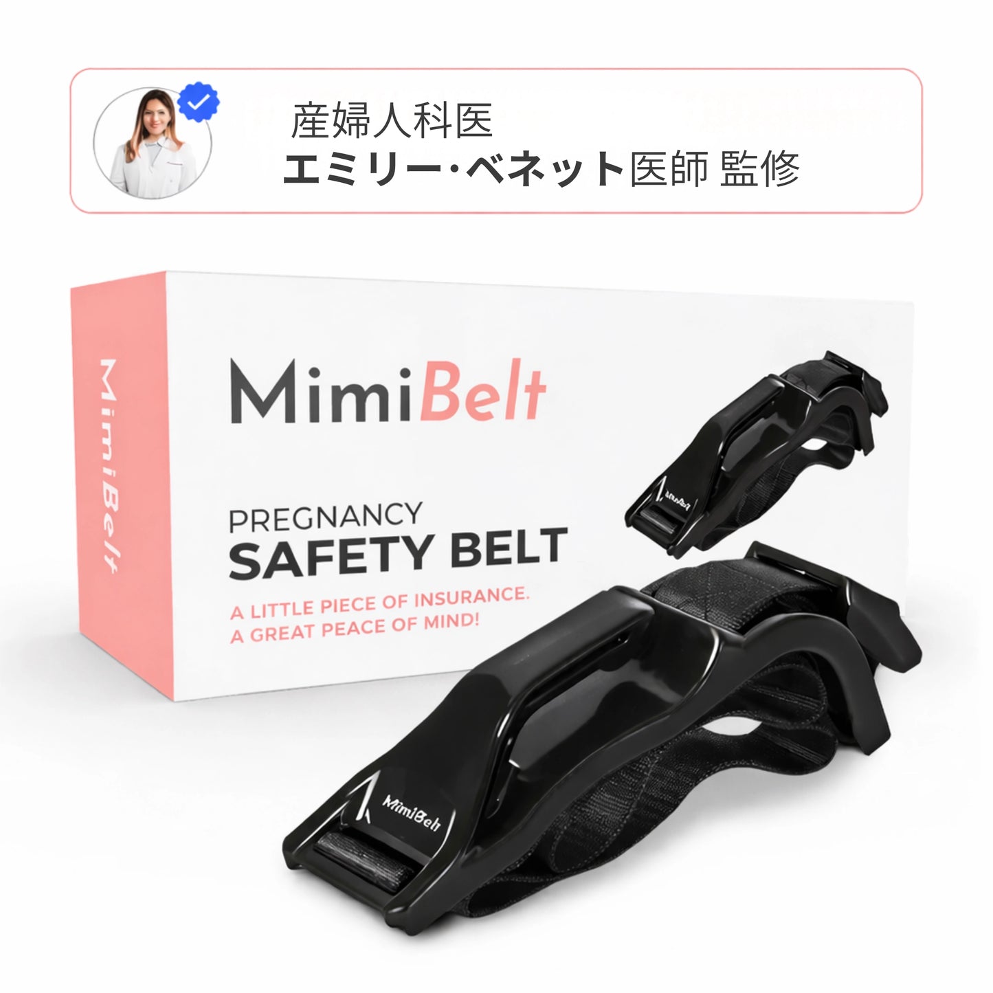 Pregnancy Safety Belt