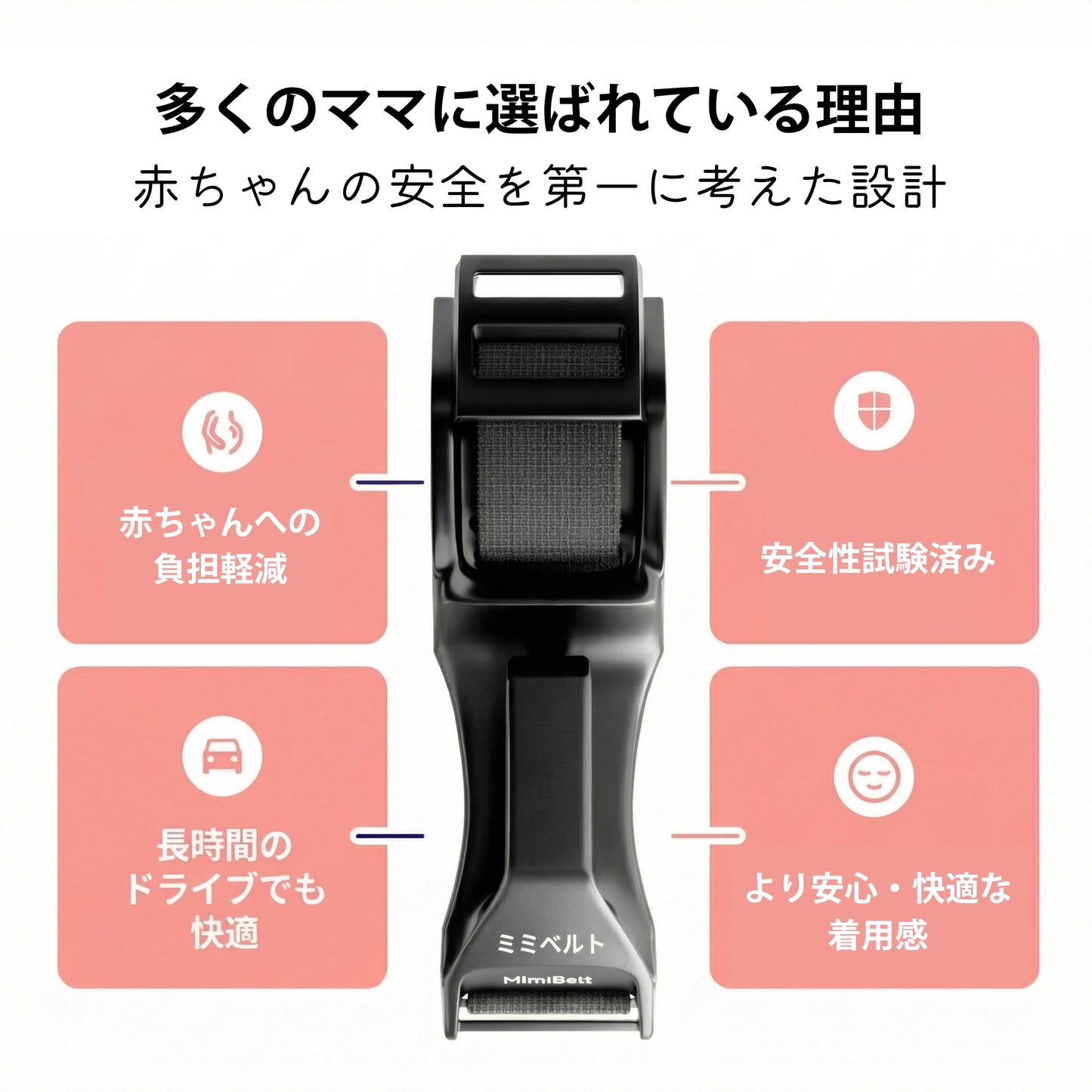 Pregnancy Safety Belt