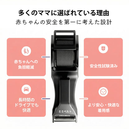 Pregnancy Safety Belt