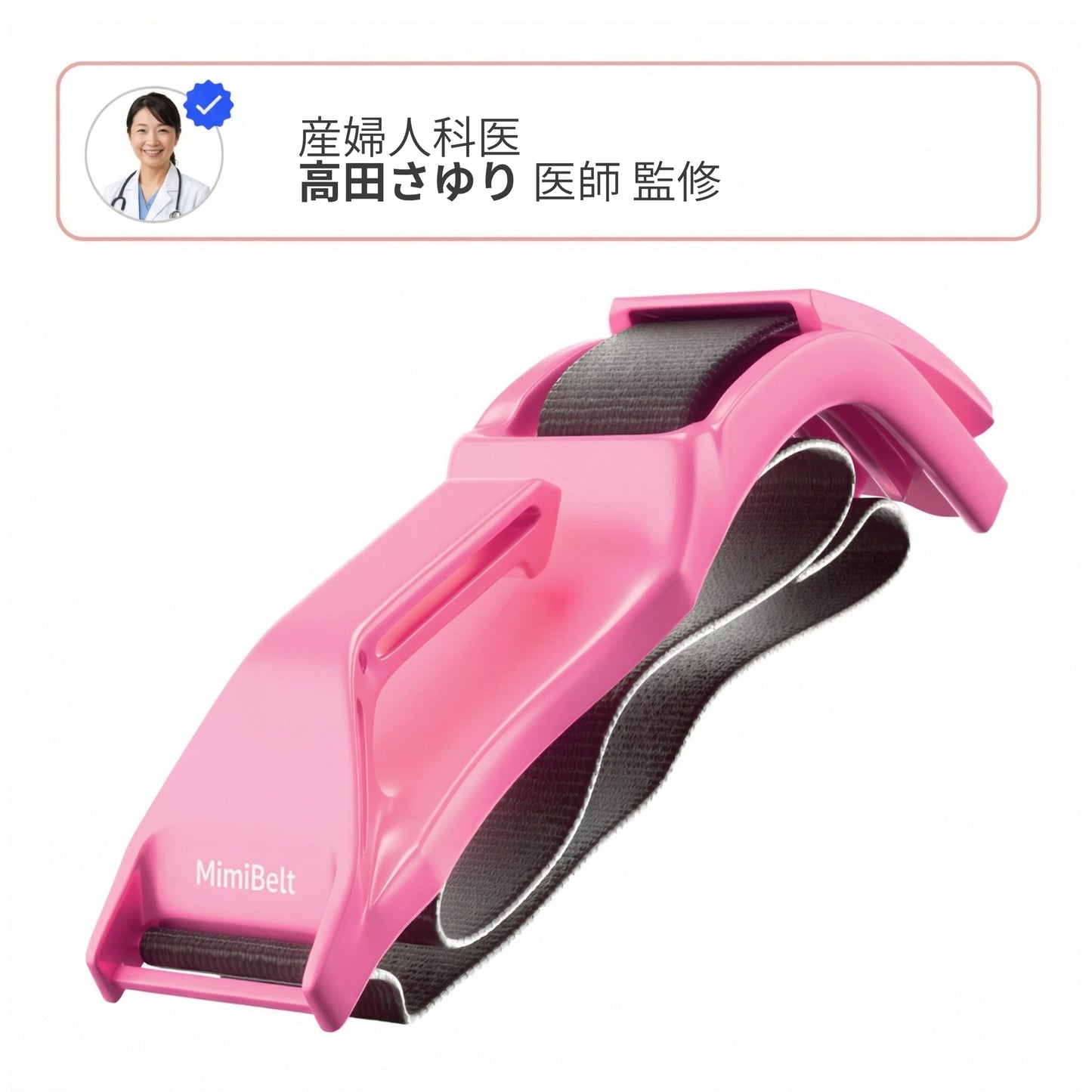 Pregnancy Safety Belt