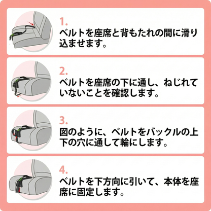 Pregnancy Safety Belt